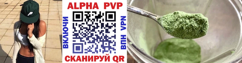 Альфа ПВП VHQ  наркошоп  Кемерово 