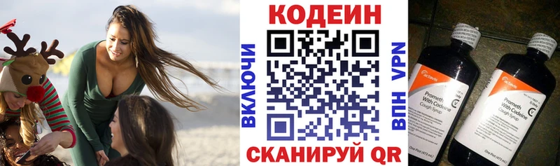 Кодеин напиток Lean (лин)  МЕГА как зайти  Кемерово 