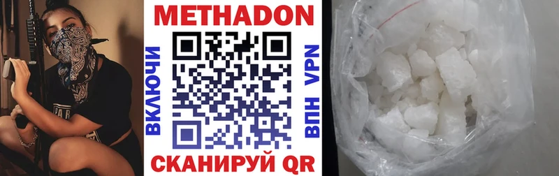 Метадон methadone  mega зеркало  Кемерово 